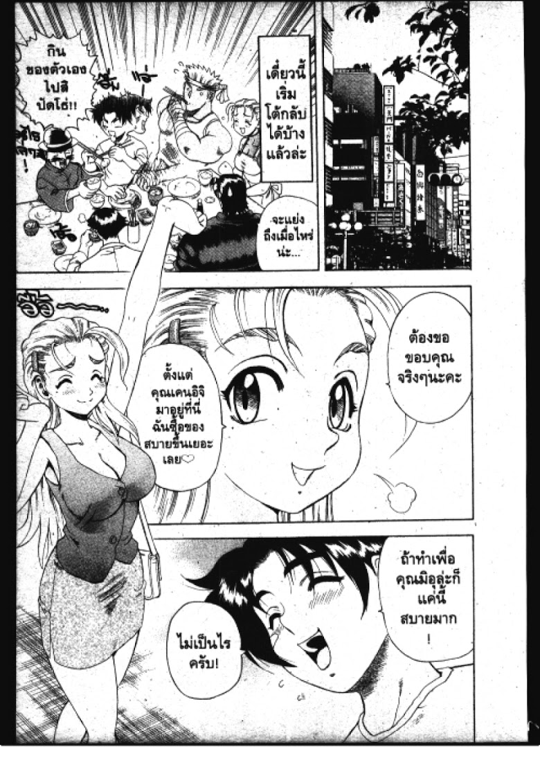 อ่าน Shijou Saikyou no Deshi Kenichi