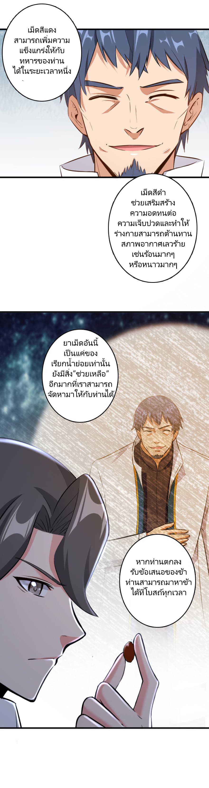 อ่าน Release That Witch