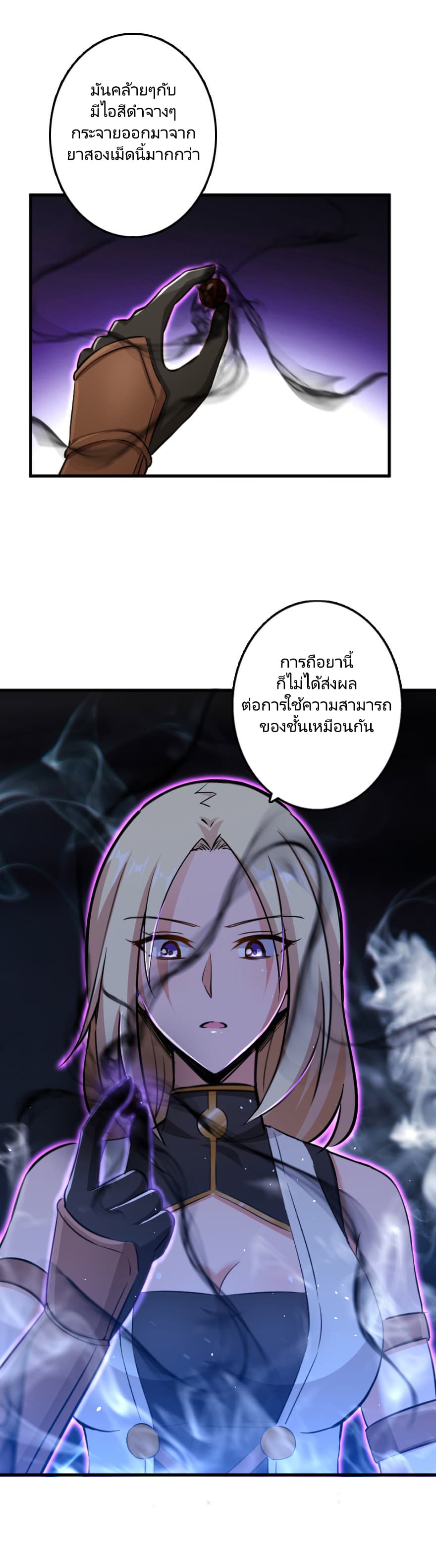 อ่าน Release That Witch