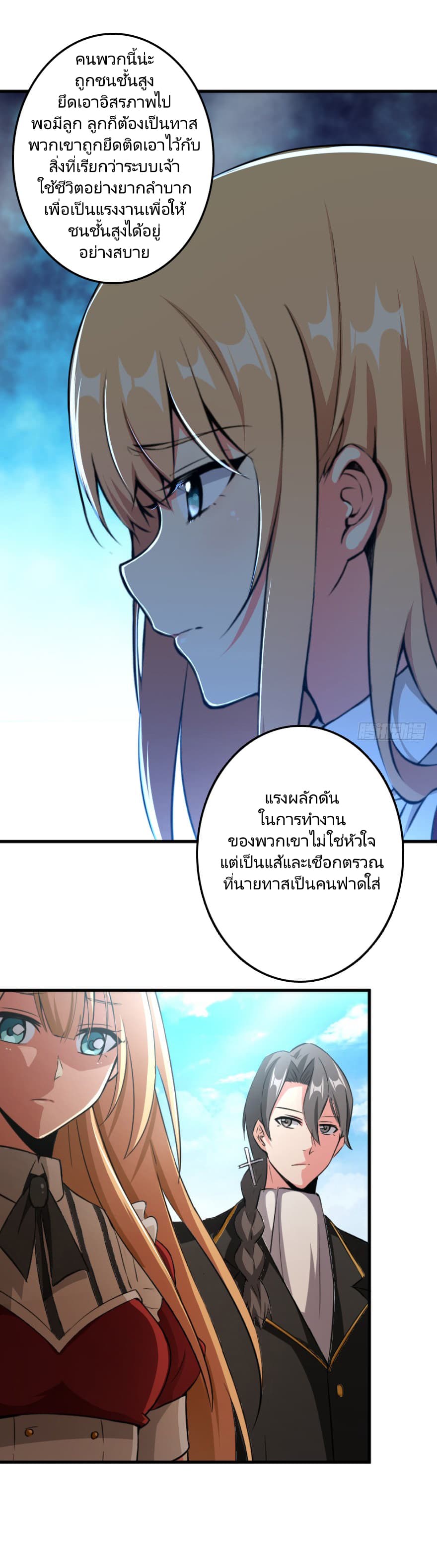 อ่าน Release That Witch