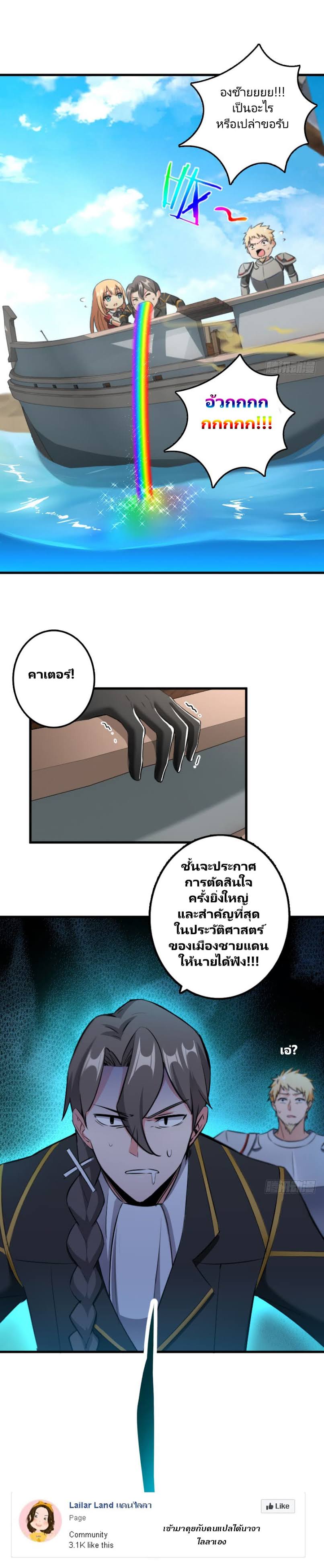 อ่าน Release That Witch