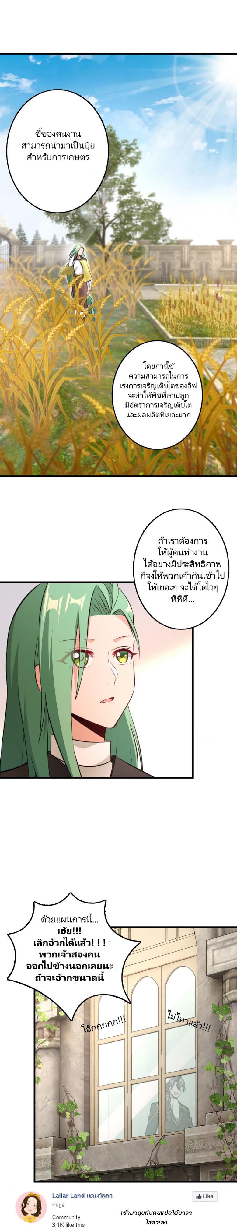 อ่าน Release That Witch