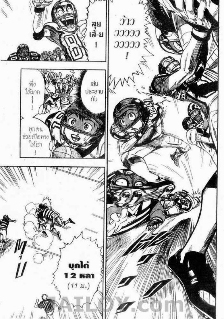 อ่าน eyeshield 21