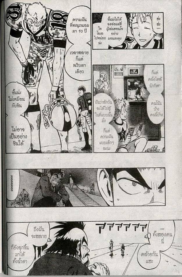 อ่าน eyeshield 21