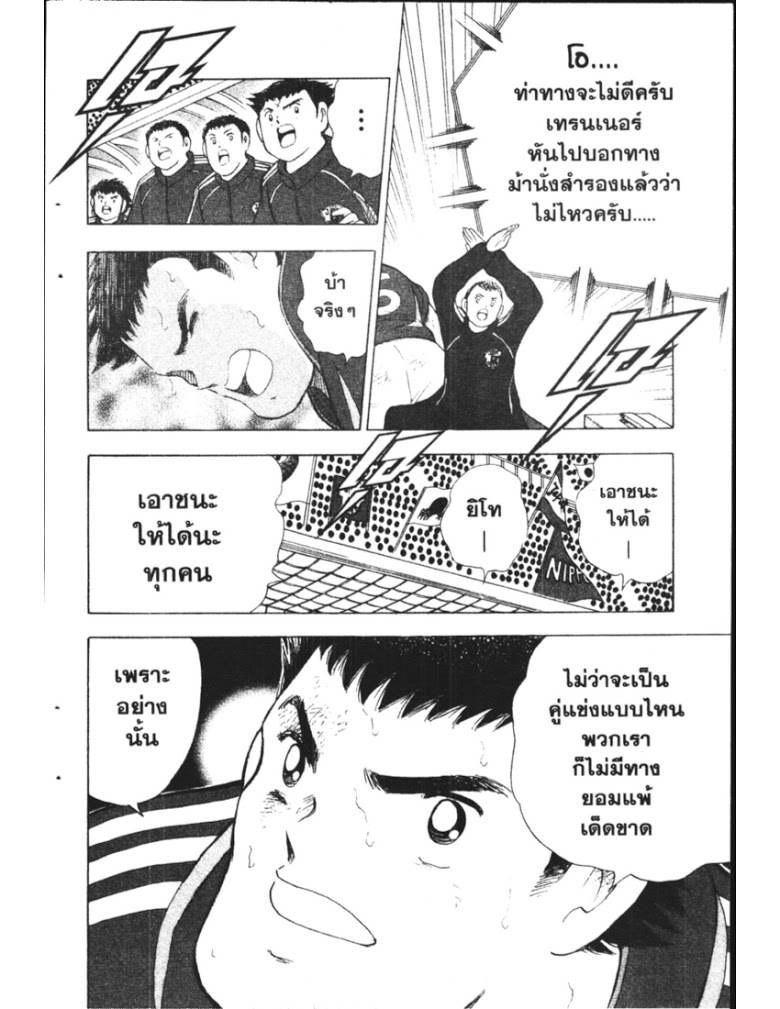 อ่าน Captain Tsubasa: Golden-23