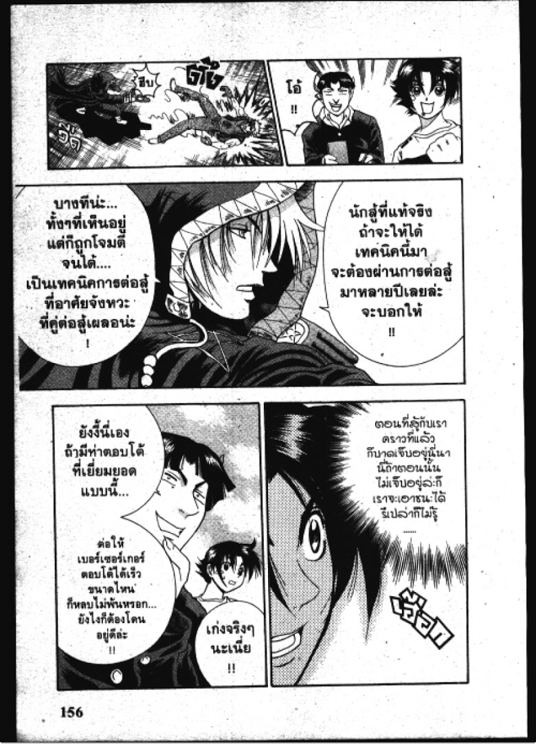 อ่าน Shijou Saikyou no Deshi Kenichi