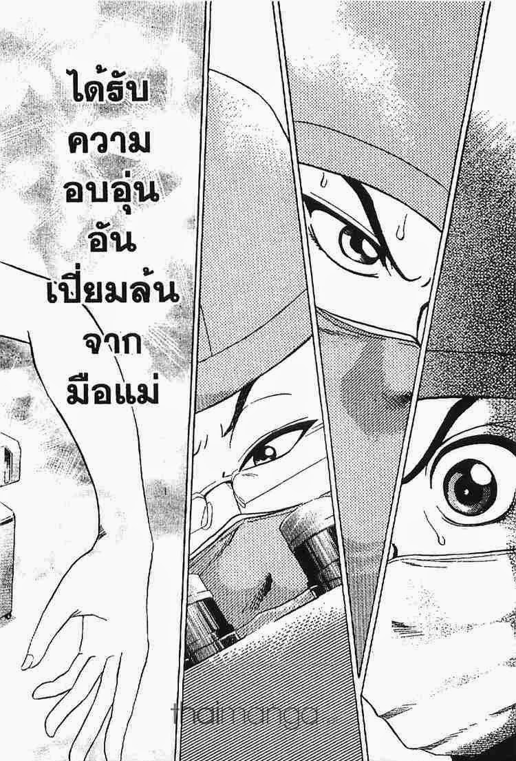 อ่าน Godhand Teru