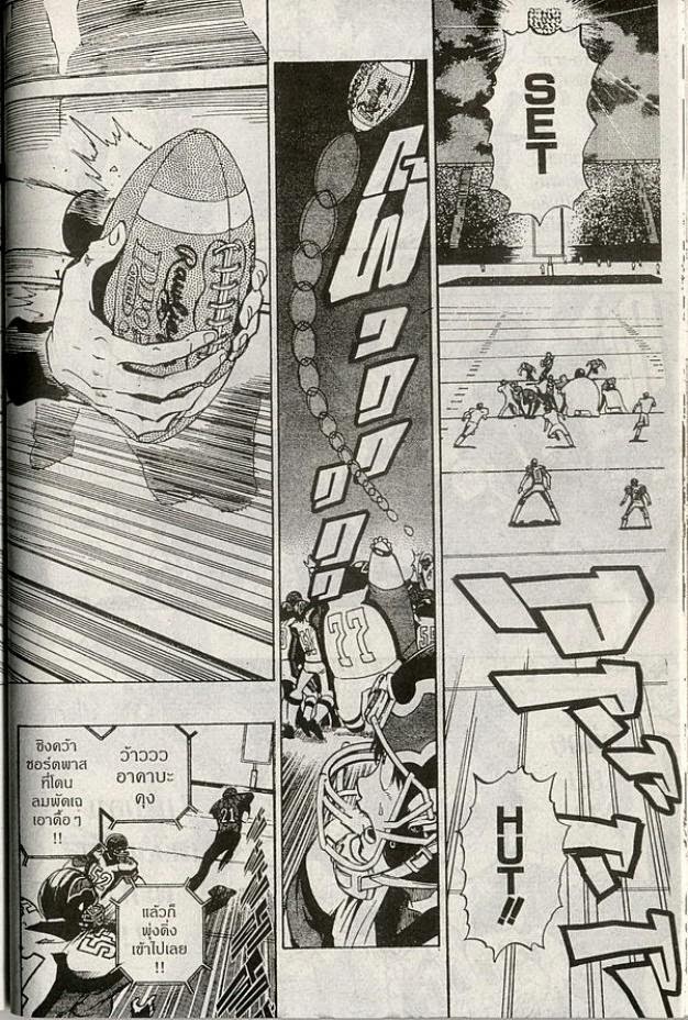 อ่าน eyeshield 21