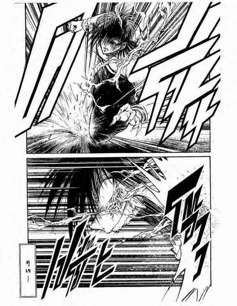 อ่าน Flame of Recca เปลวฟ้าผ่าปฐพี