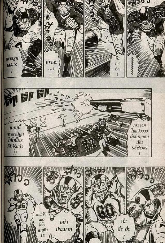 อ่าน eyeshield 21