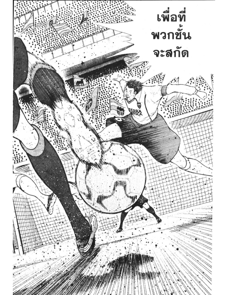 อ่าน Captain Tsubasa: Golden-23