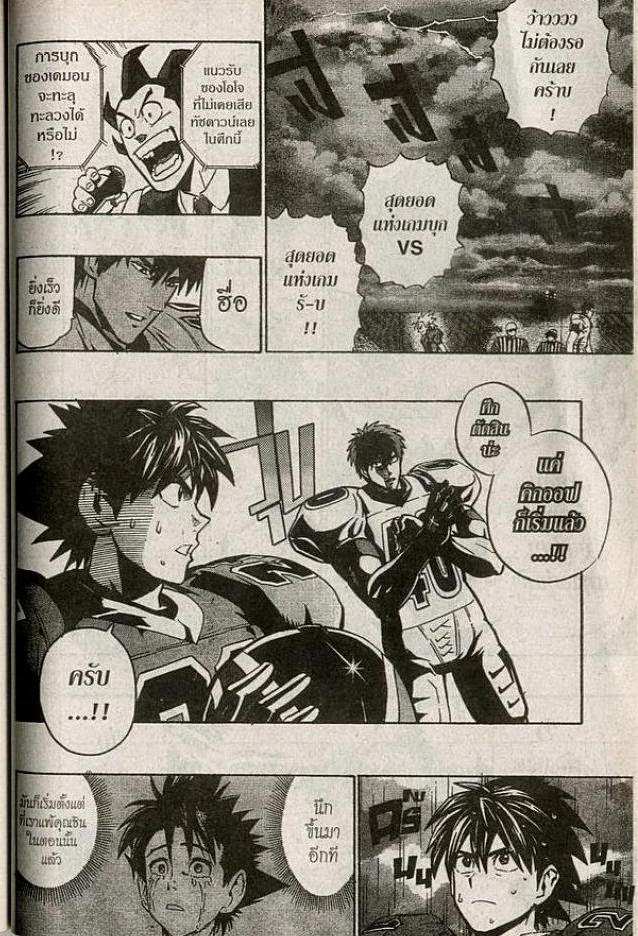 อ่าน eyeshield 21