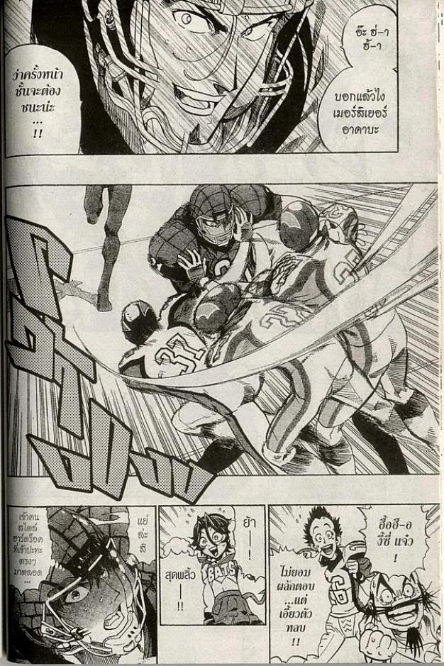 อ่าน eyeshield 21