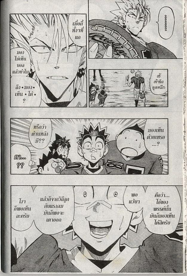 อ่าน eyeshield 21