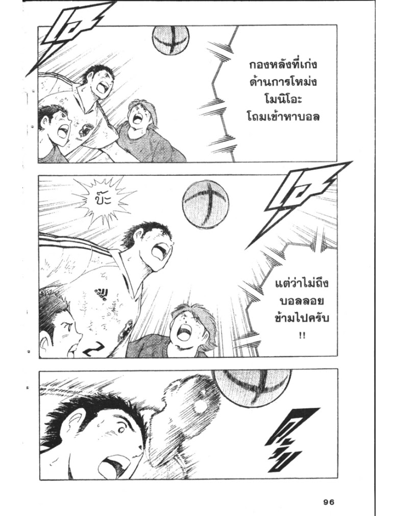 อ่าน Captain Tsubasa: Golden-23