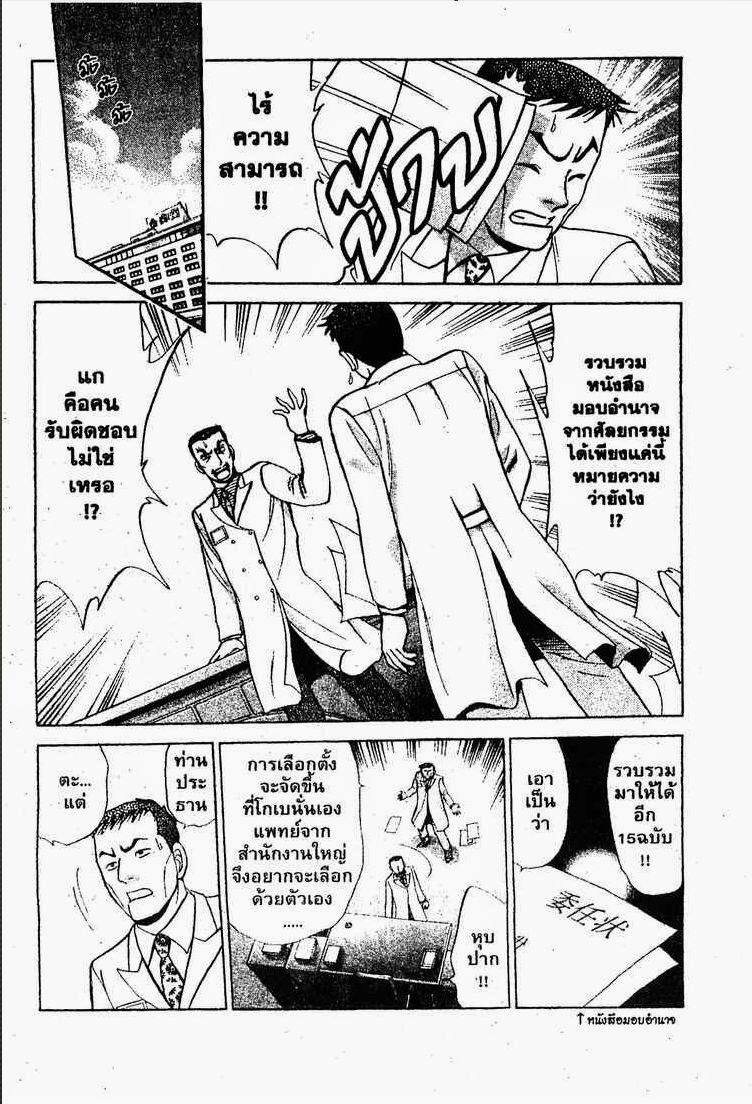 อ่าน Godhand Teru