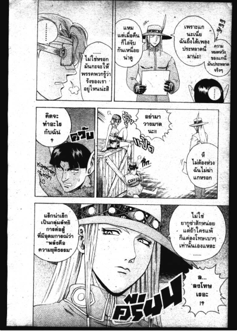 อ่าน Shijou Saikyou no Deshi Kenichi