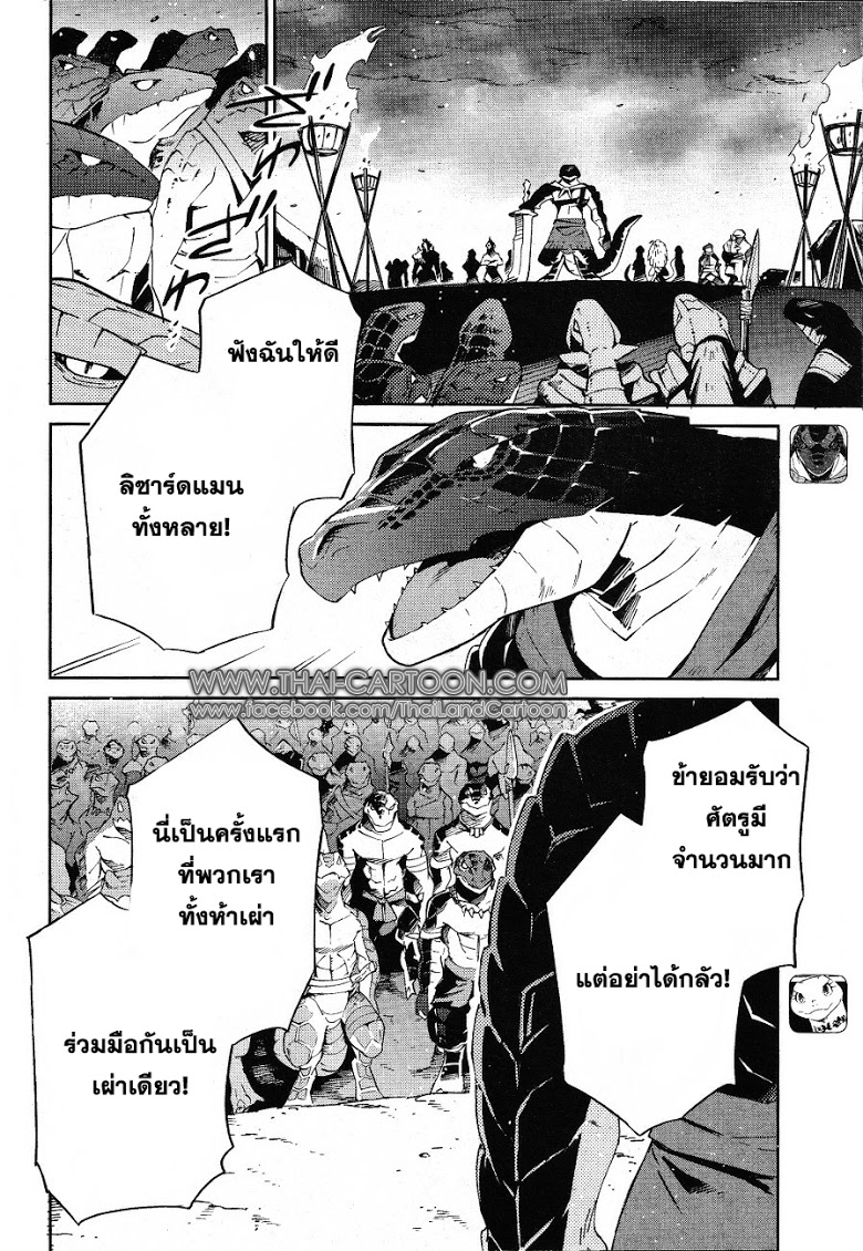 อ่าน Overlord