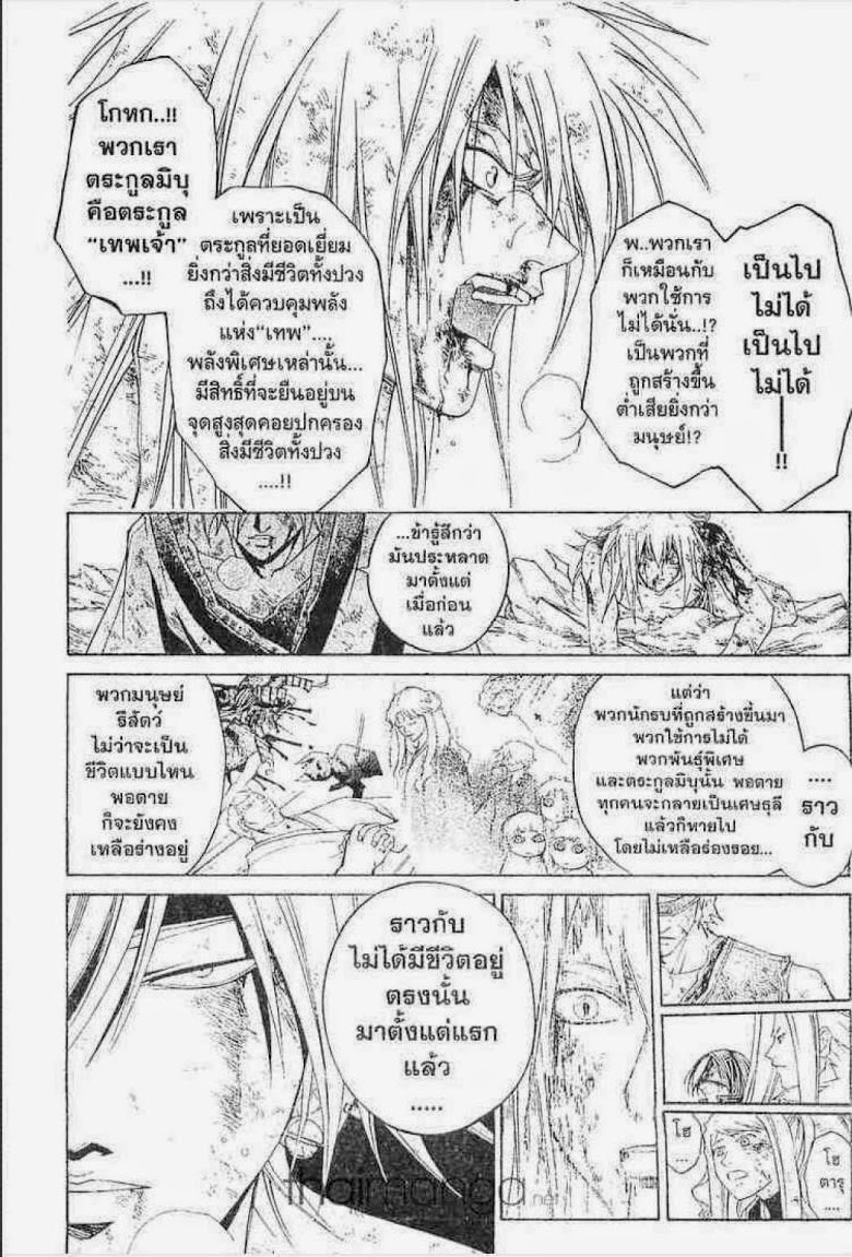 อ่าน Samurai Deeper Kyo