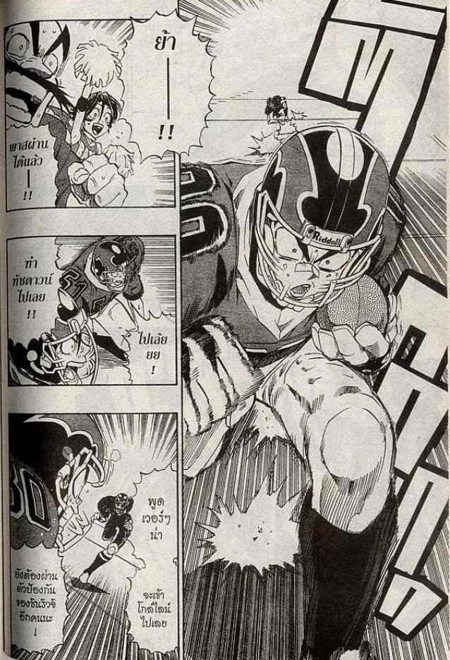 อ่าน eyeshield 21