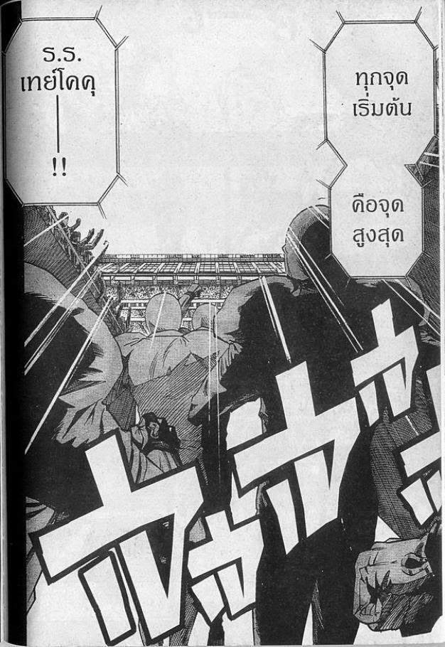 อ่าน eyeshield 21