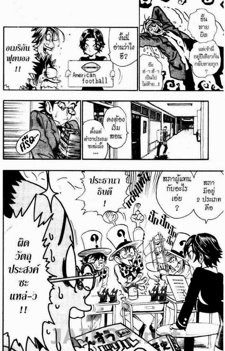 อ่าน eyeshield 21