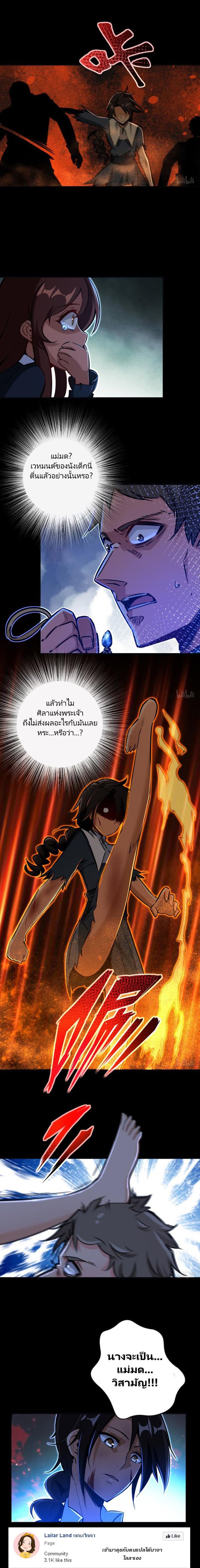 อ่าน Release That Witch