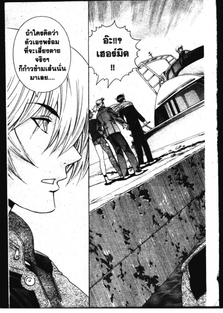 อ่าน Shijou Saikyou no Deshi Kenichi