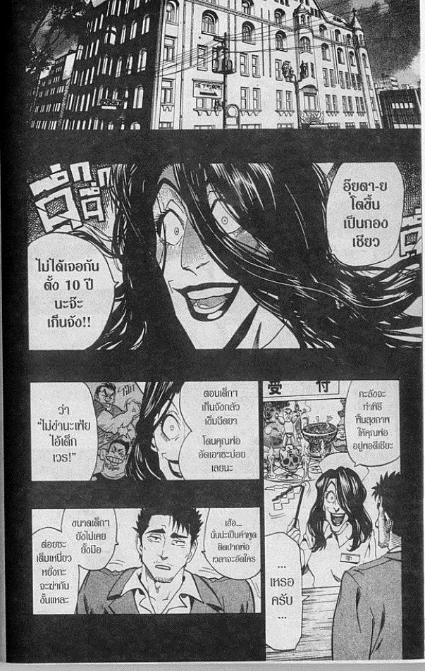 อ่าน eyeshield 21