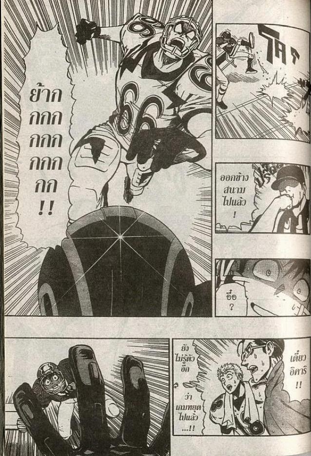 อ่าน eyeshield 21