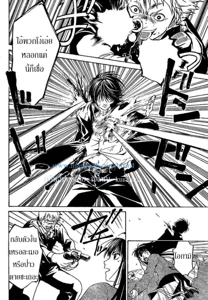 อ่าน Code Breaker