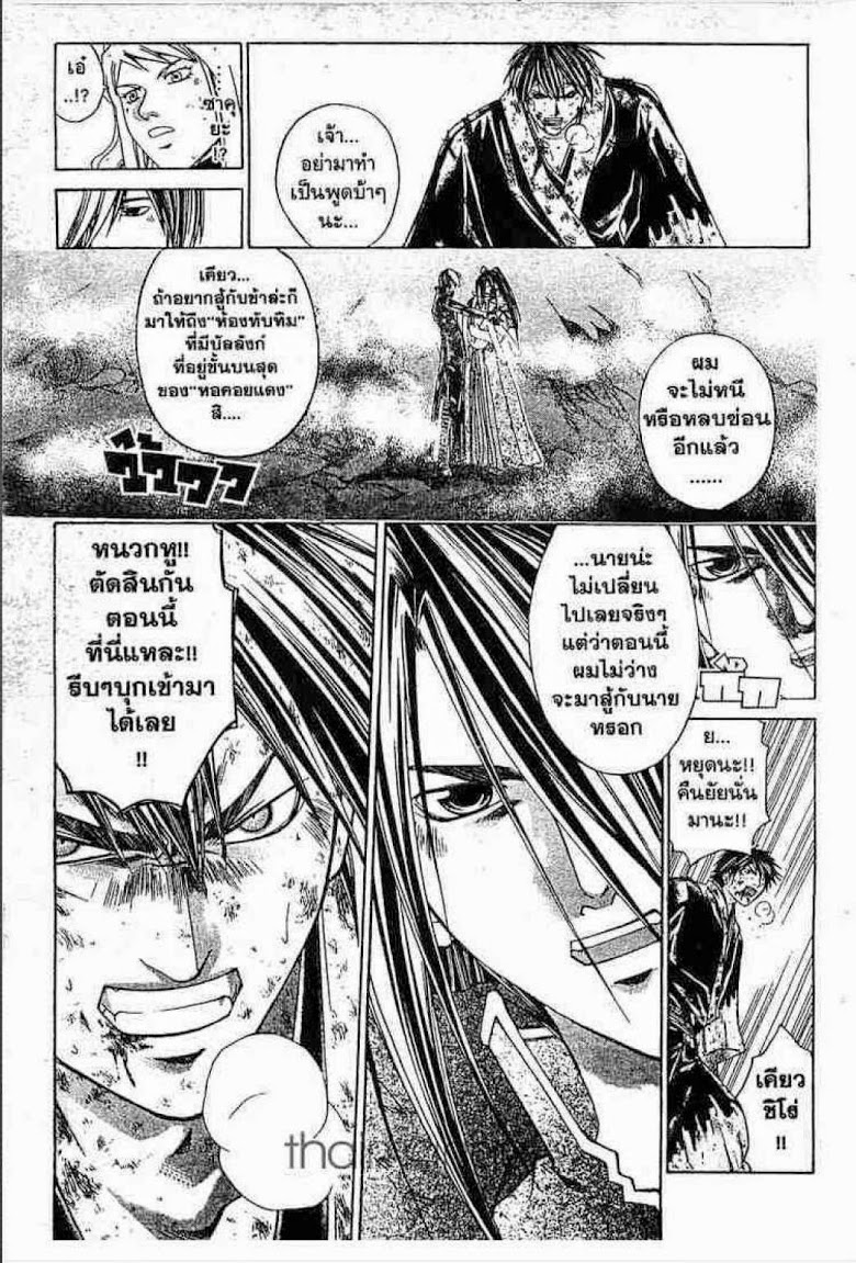 อ่าน Samurai Deeper Kyo