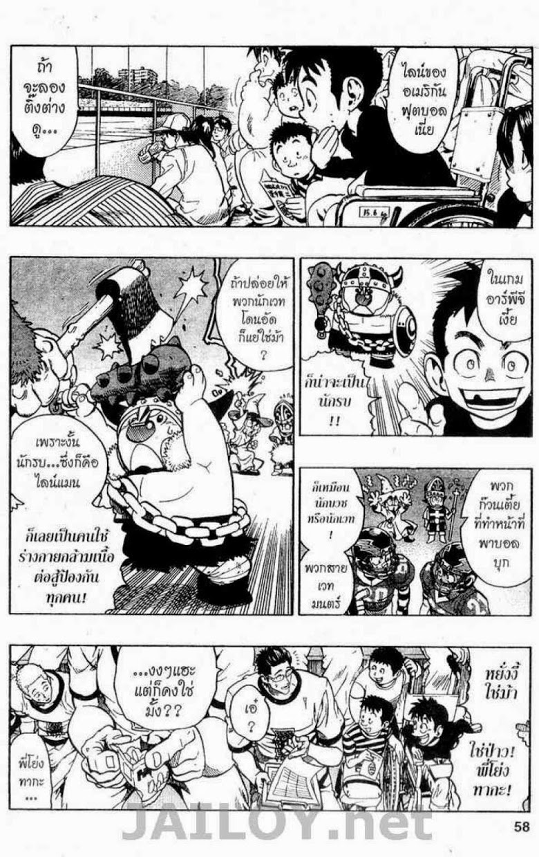 อ่าน eyeshield 21