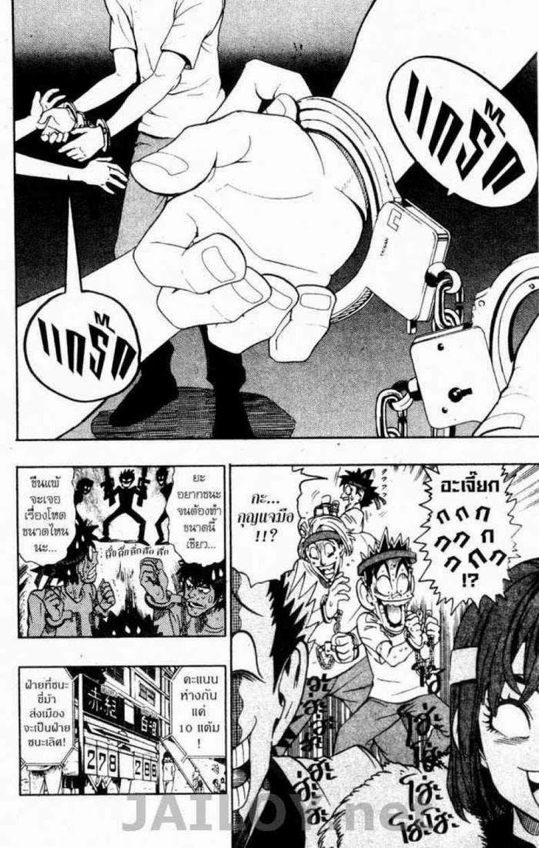 อ่าน eyeshield 21