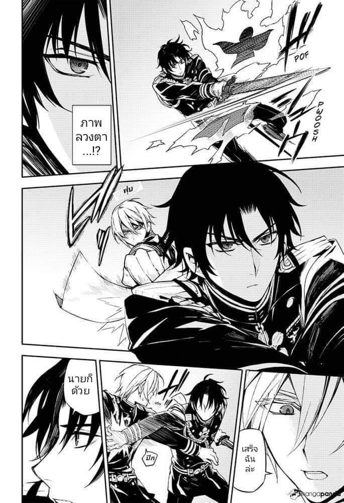 อ่าน Owari no Seraph