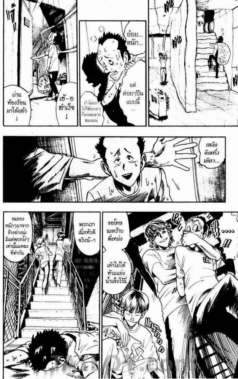 อ่าน eyeshield 21