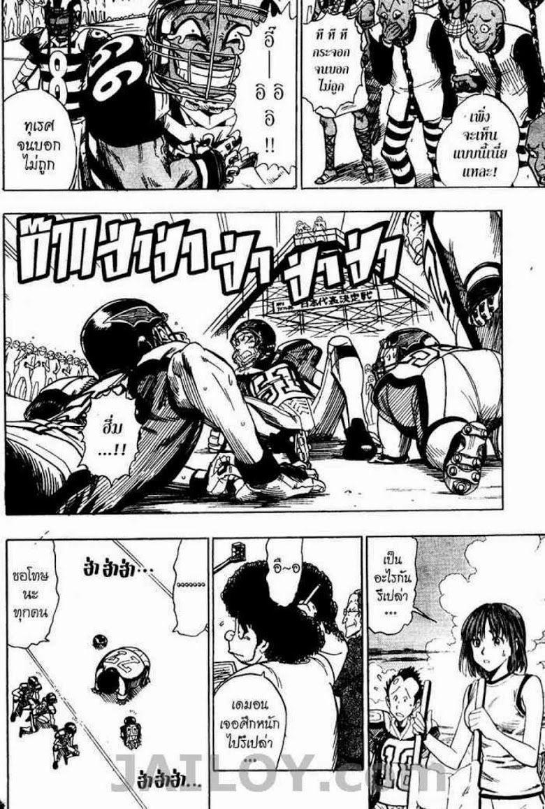 อ่าน eyeshield 21