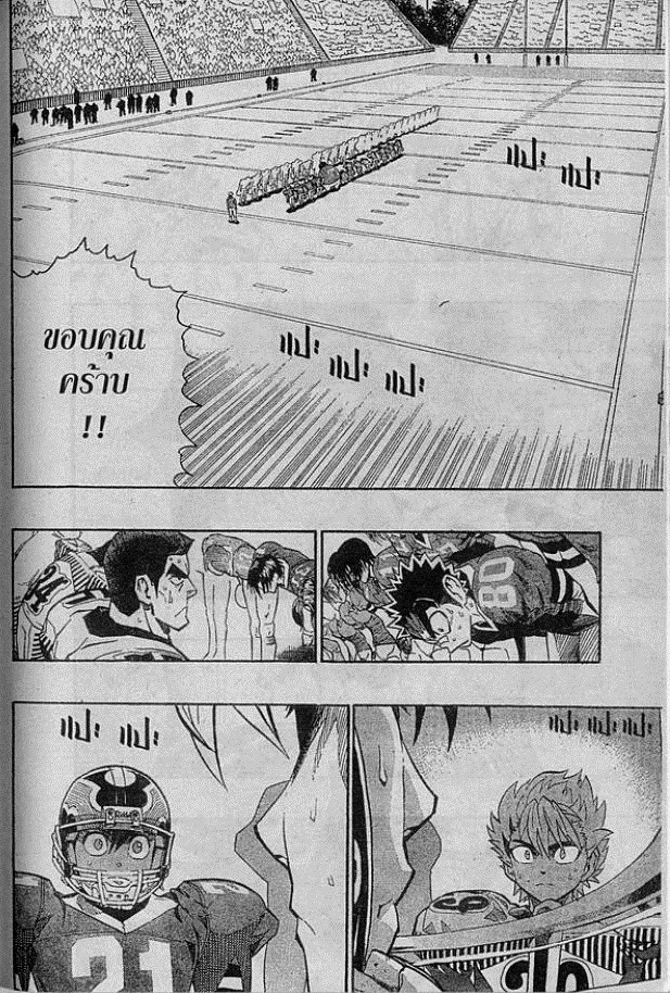 อ่าน eyeshield 21