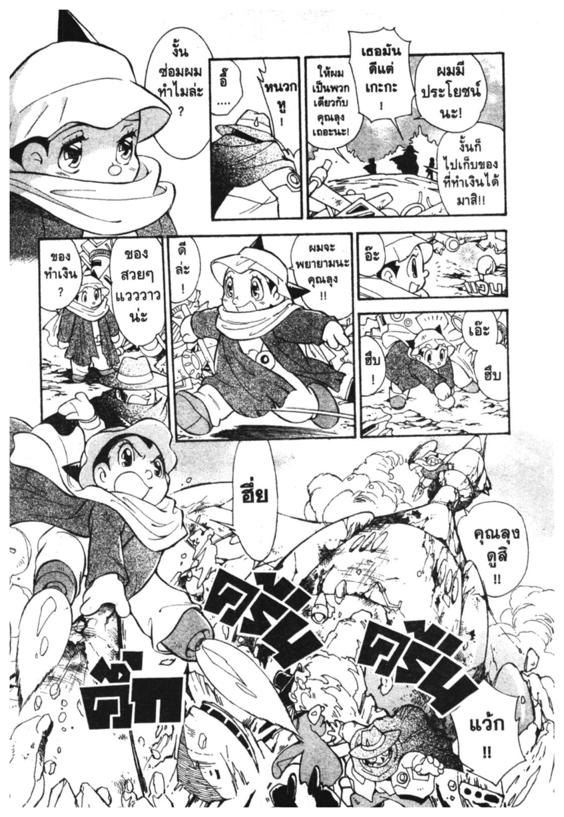 อ่าน Astro Boy: Tetsuwan Atom