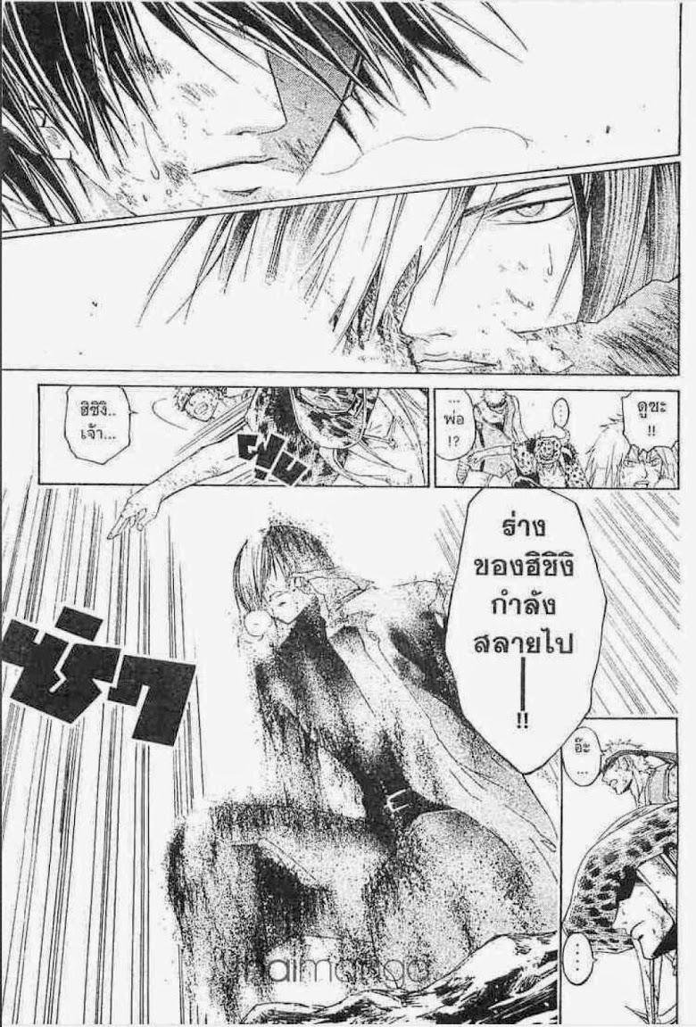 อ่าน Samurai Deeper Kyo