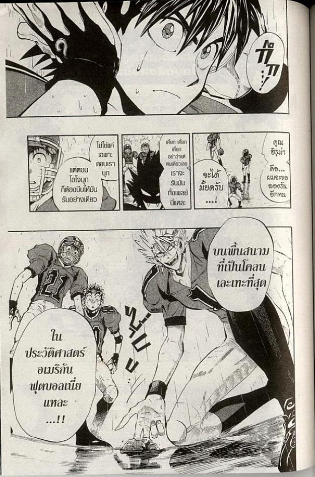 อ่าน eyeshield 21