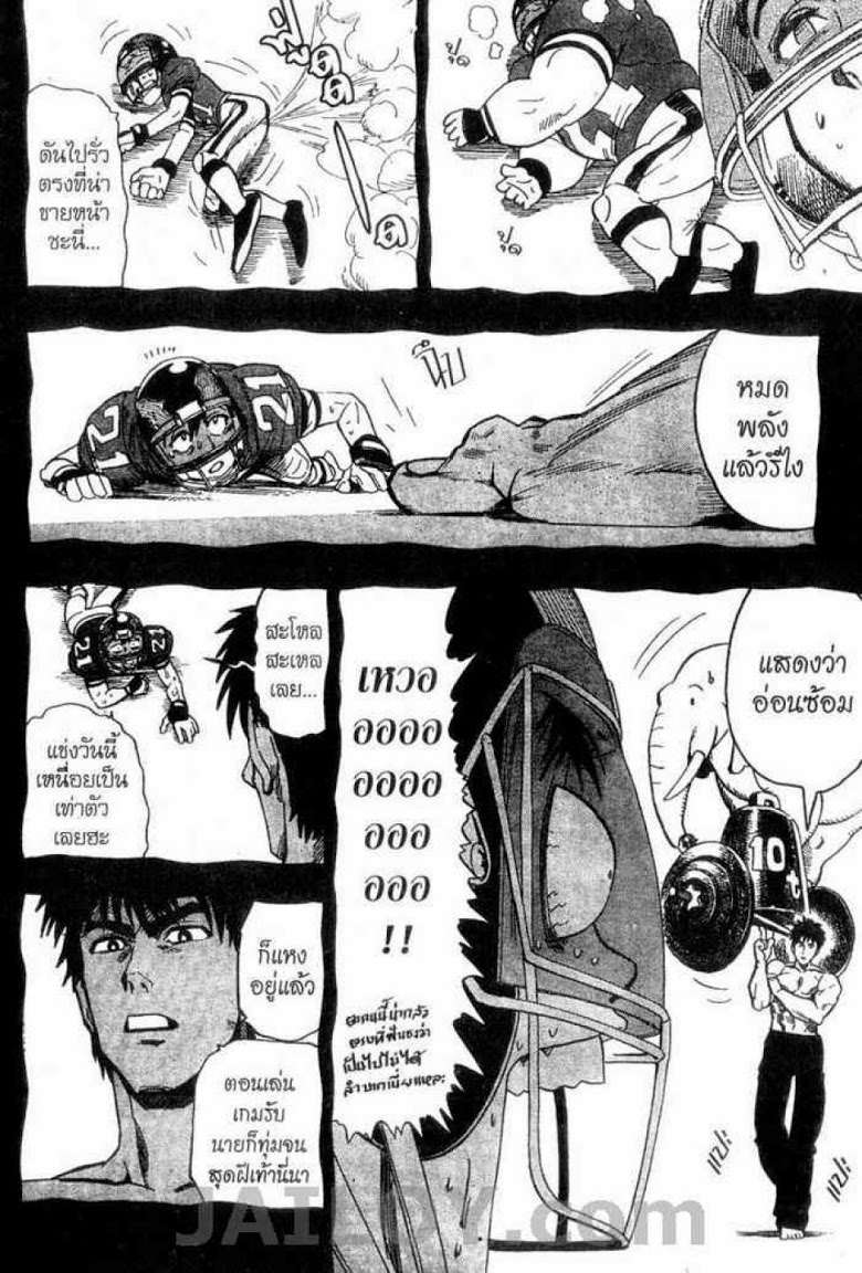 อ่าน eyeshield 21