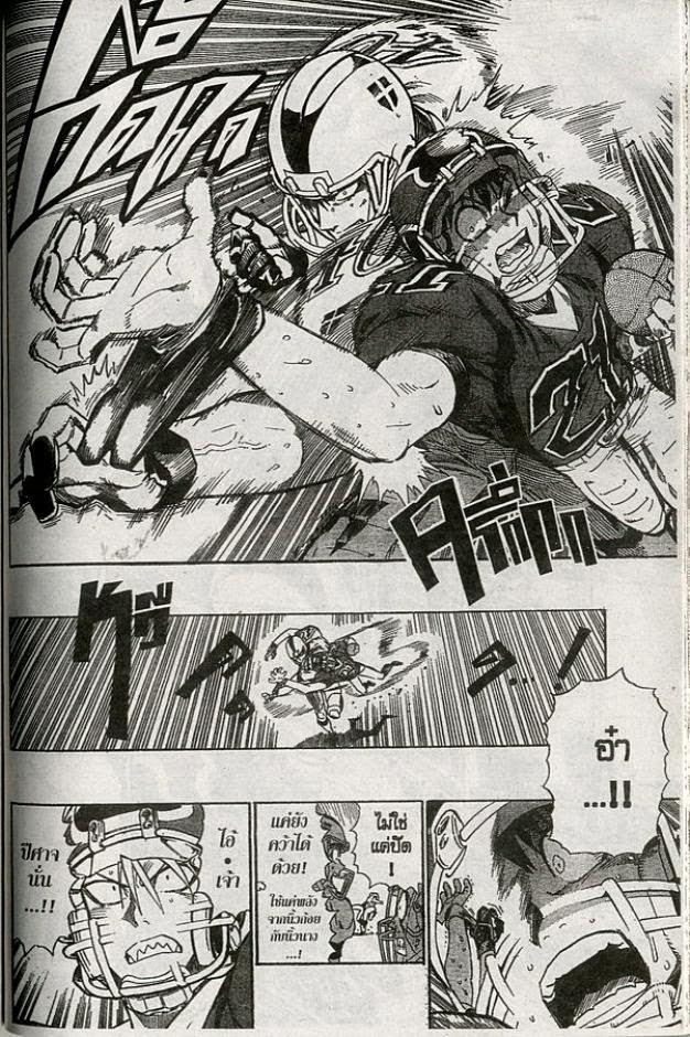 อ่าน eyeshield 21