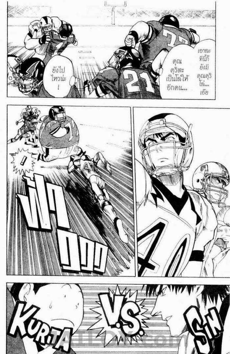 อ่าน eyeshield 21