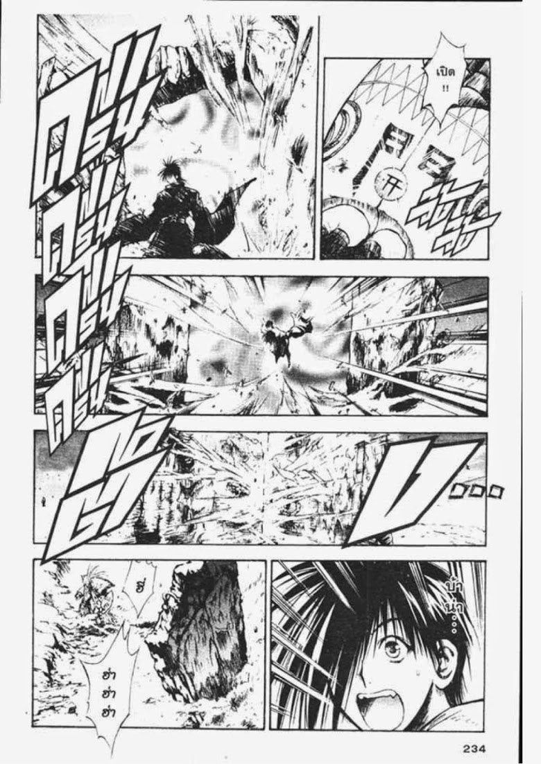 อ่าน Flame of Recca เปลวฟ้าผ่าปฐพี