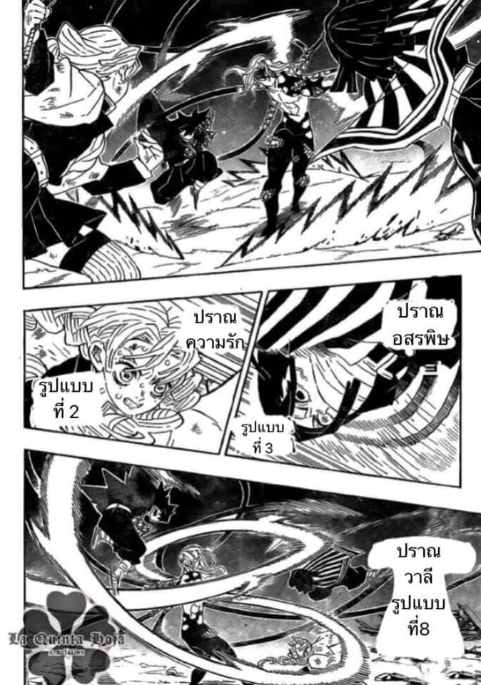 อ่าน Kimetsu no Yaiba