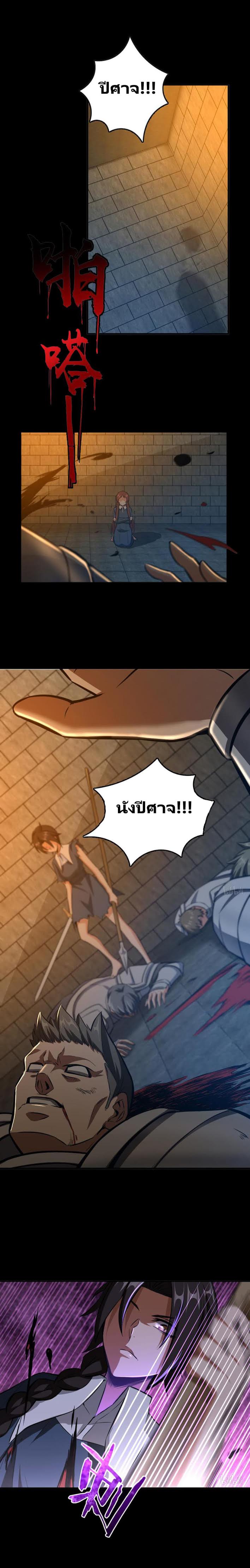 อ่าน Release That Witch