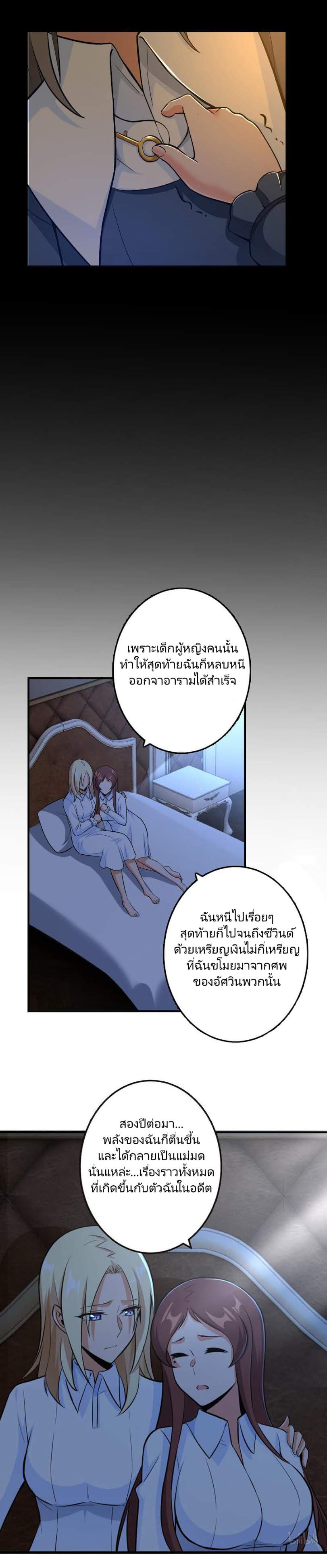 อ่าน Release That Witch