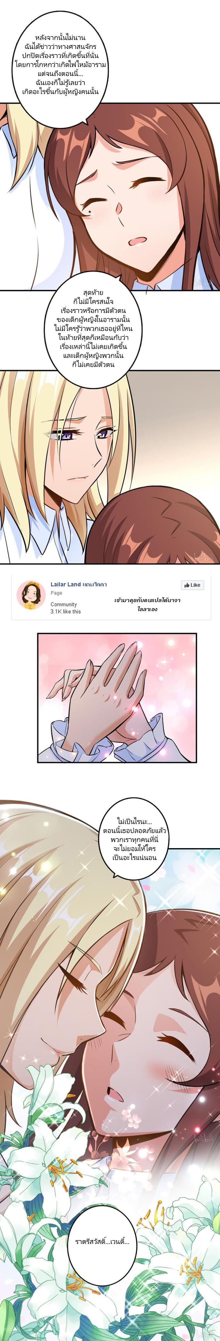 อ่าน Release That Witch