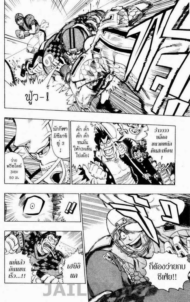 อ่าน eyeshield 21